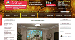 Desktop Screenshot of cnt-design.ru